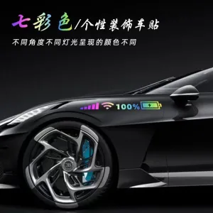 Şarj-wifi göstergeli sticker çok renkli 45*5 cm / YACI126-1 thumb 2